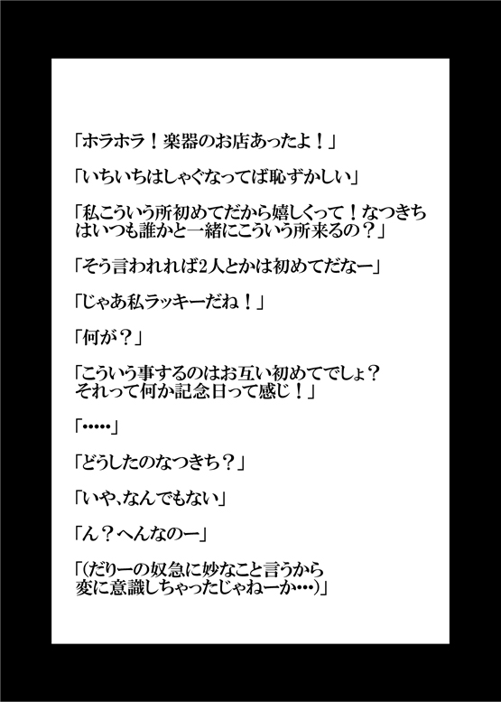 [中曽根バタリアン (中曽根ハイジ)] ゲンキンがあれば◯ェイ◯ェイとできる! (アイドルマスター シンデレラガールズ) [DL版]