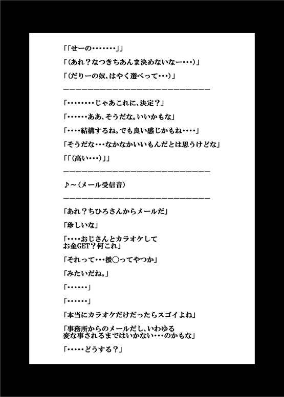 [中曽根バタリアン (中曽根ハイジ)] ゲンキンがあれば◯ェイ◯ェイとできる! (アイドルマスター シンデレラガールズ) [DL版]