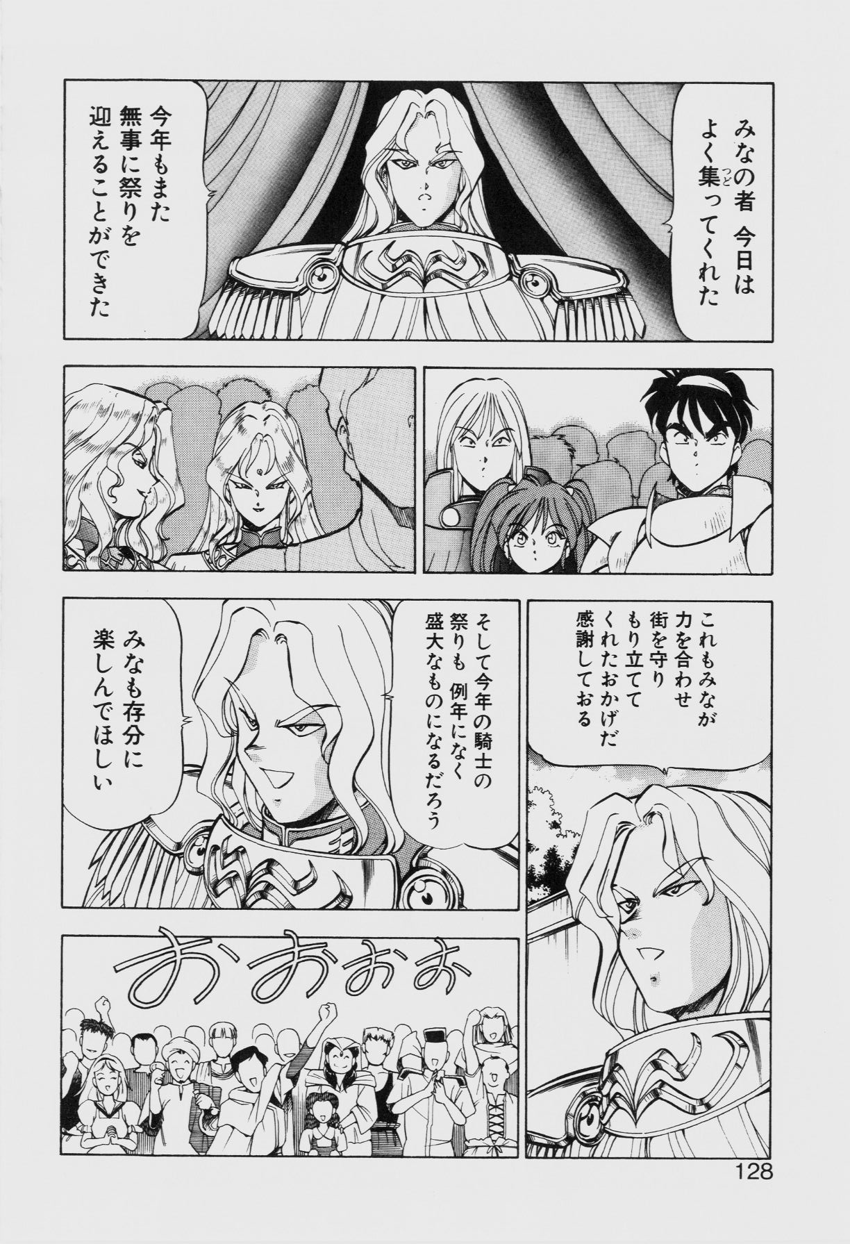 [ITOYOKO] ドラゴンピンク THE SECRET POWER