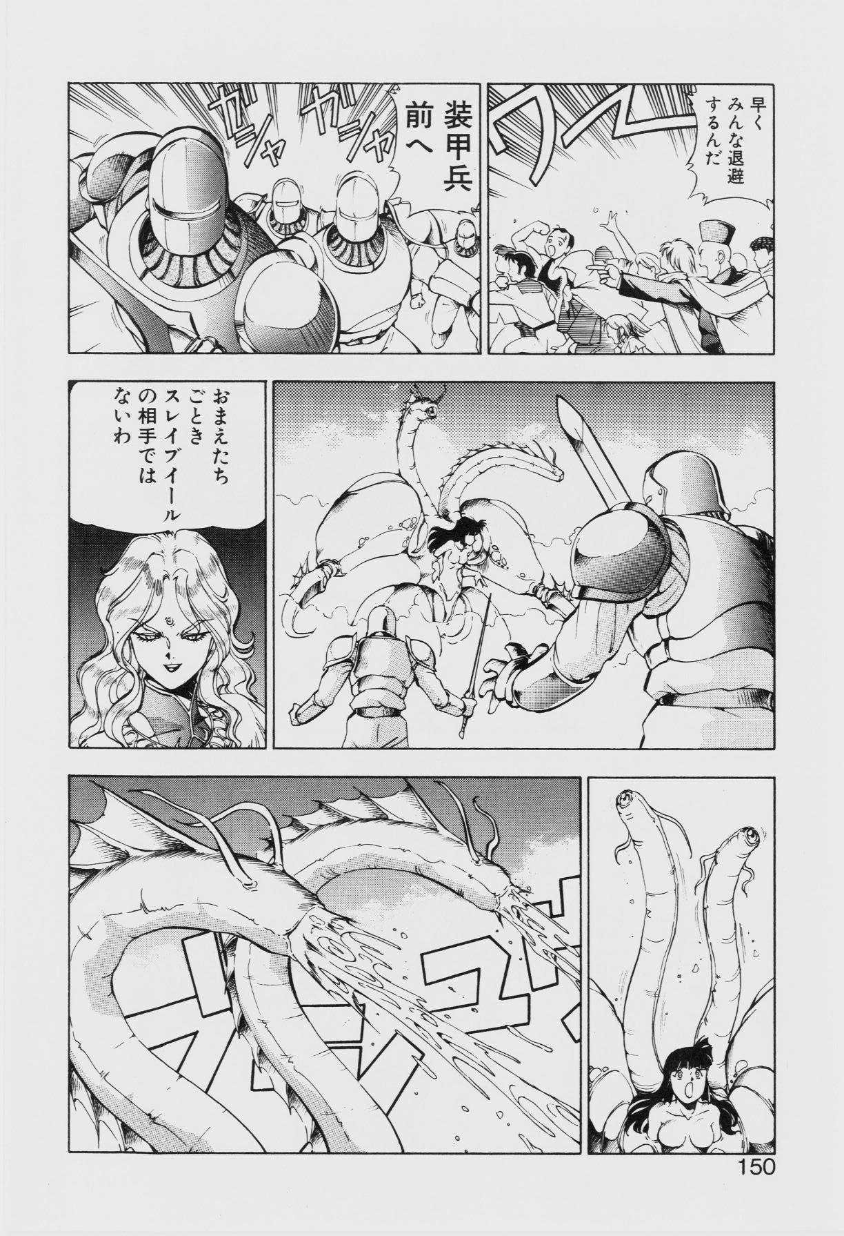 [ITOYOKO] ドラゴンピンク THE SECRET POWER