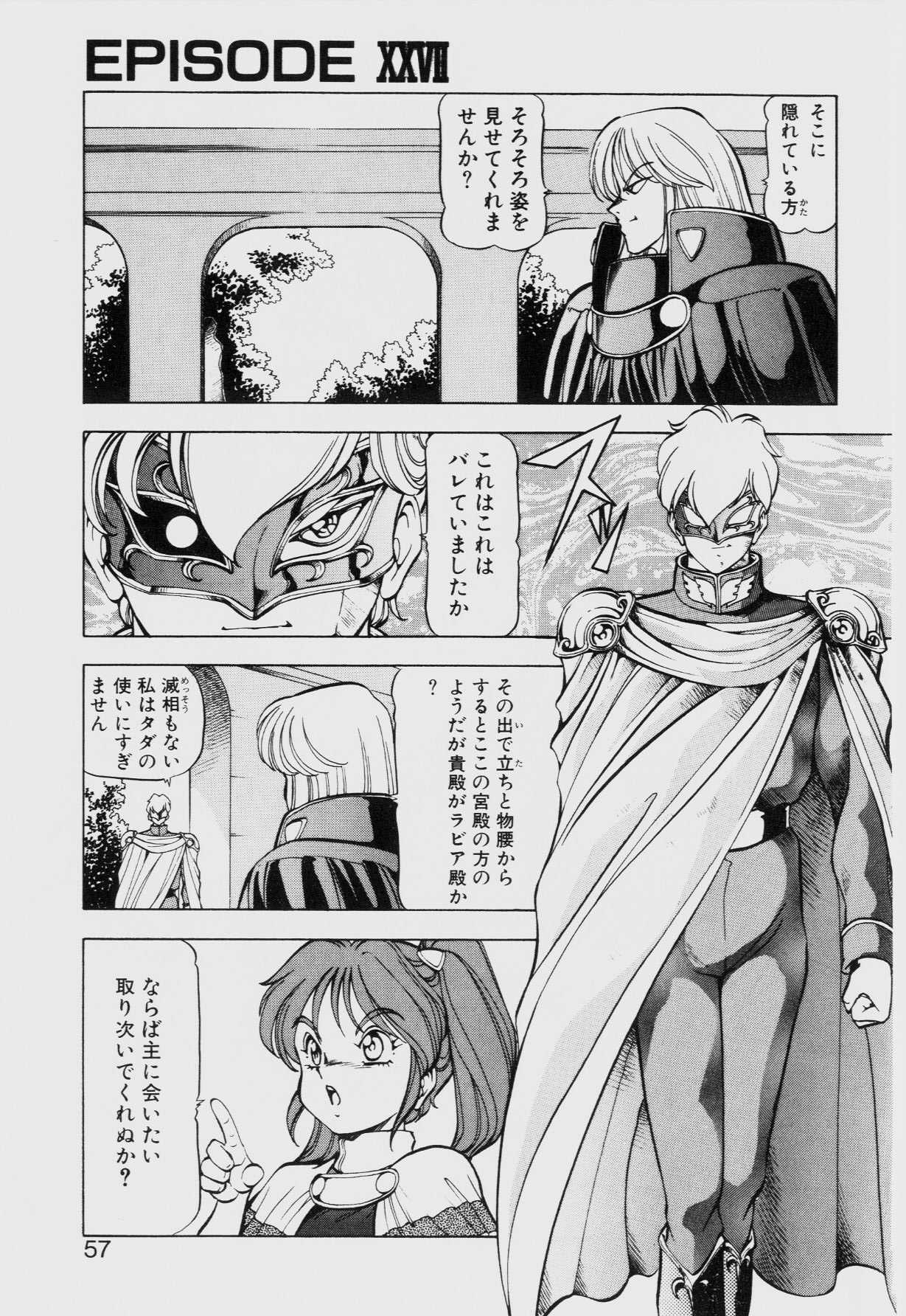 [ITOYOKO] ドラゴンピンク THE SECRET POWER