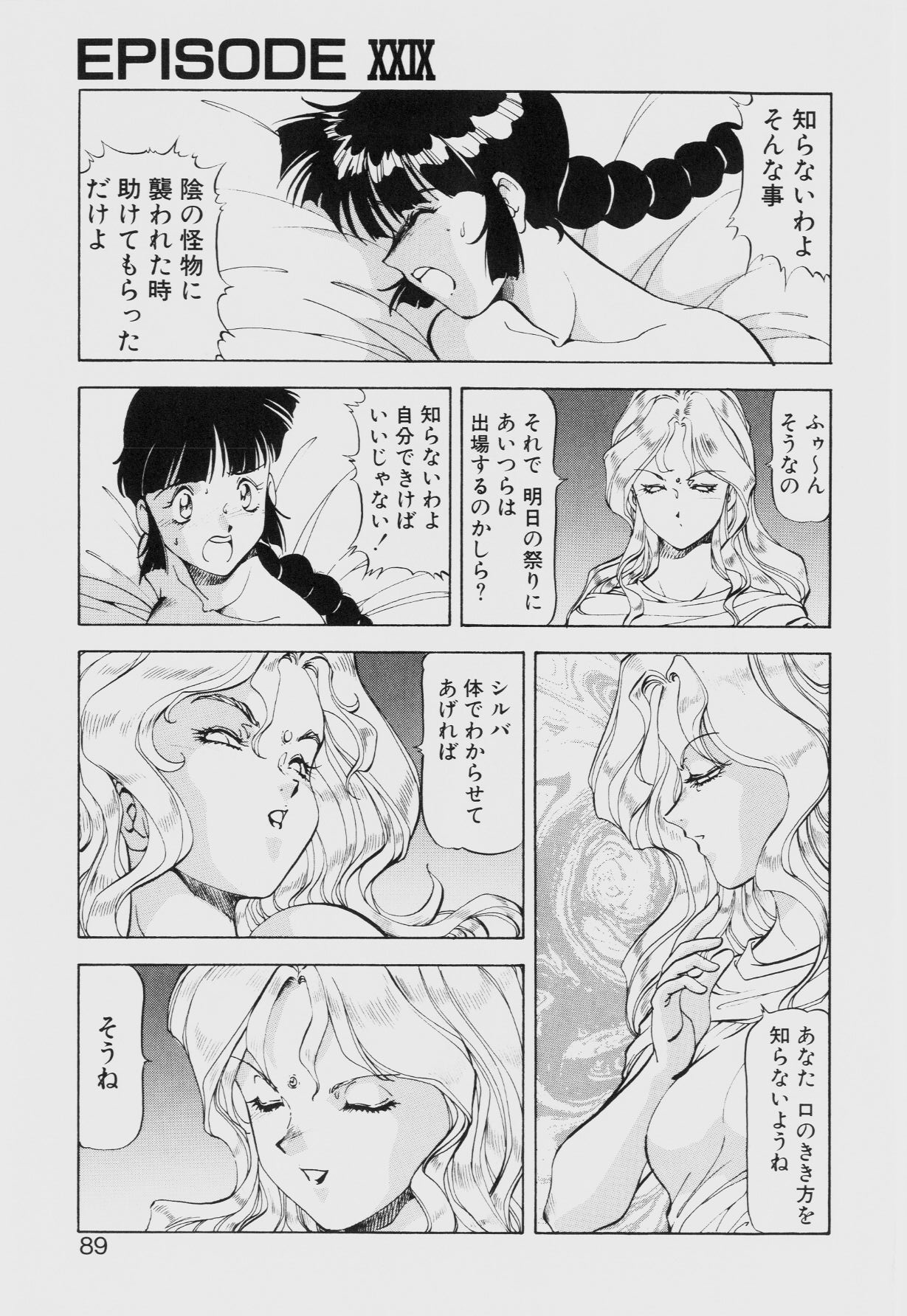 [ITOYOKO] ドラゴンピンク THE SECRET POWER