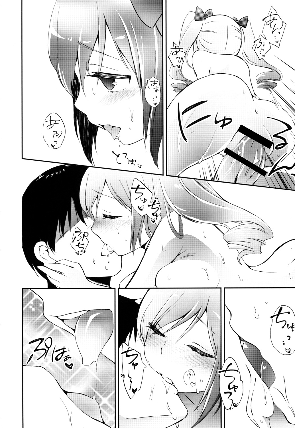 [ぐらヴィ団 (コバヤシテツヤ )] DROWN IN HOPELESS (アイドルマスター シンデレラガールズ) [DL版]