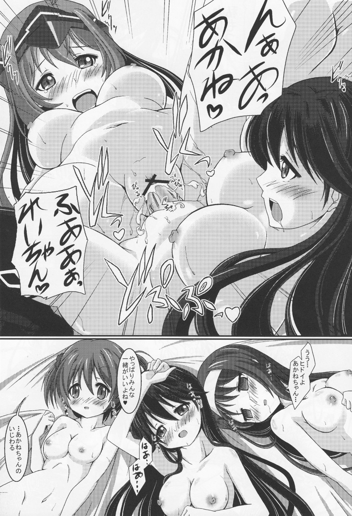 (C84) [幻影帝都 (超絶野朗)] J・R・S (ビビッドレッド・オペレーション)