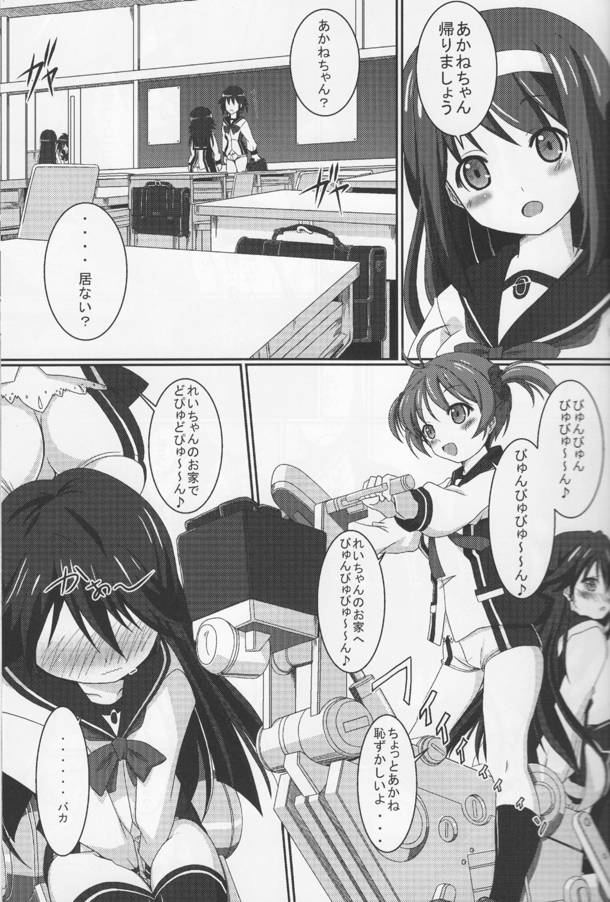 (C84) [幻影帝都 (超絶野朗)] J・R・S (ビビッドレッド・オペレーション)