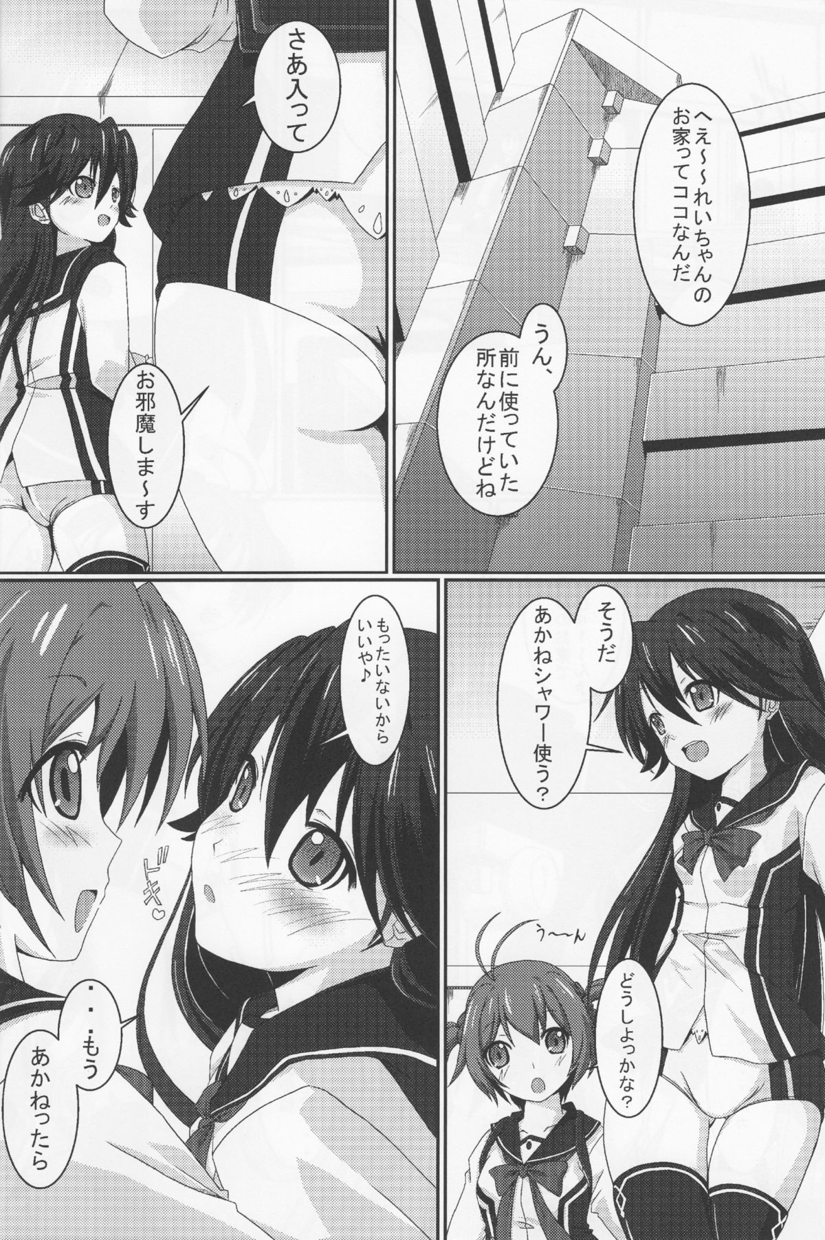 (C84) [幻影帝都 (超絶野朗)] J・R・S (ビビッドレッド・オペレーション)