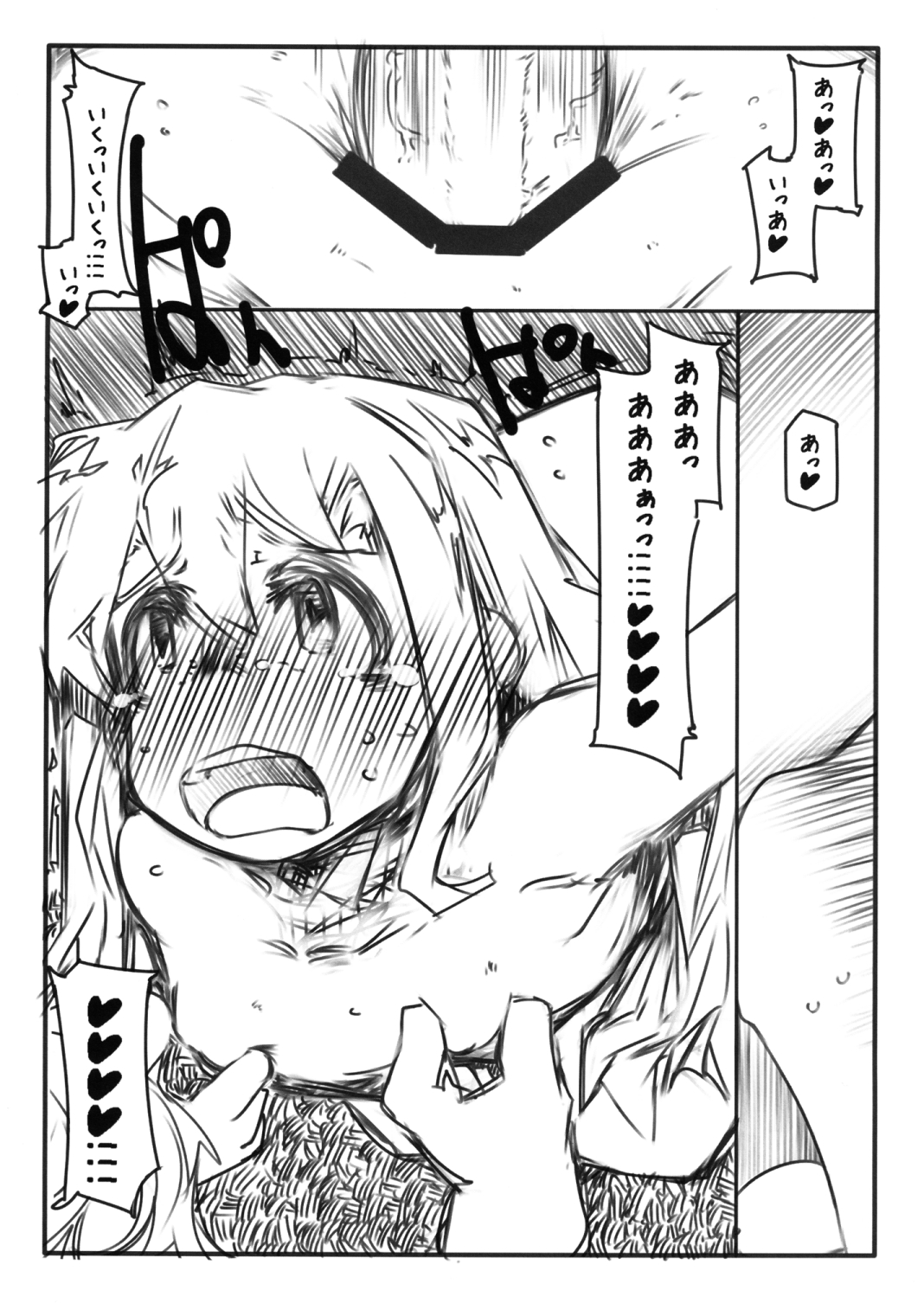 [幸福資源 (ryokutya)] 隷属 [DL版]