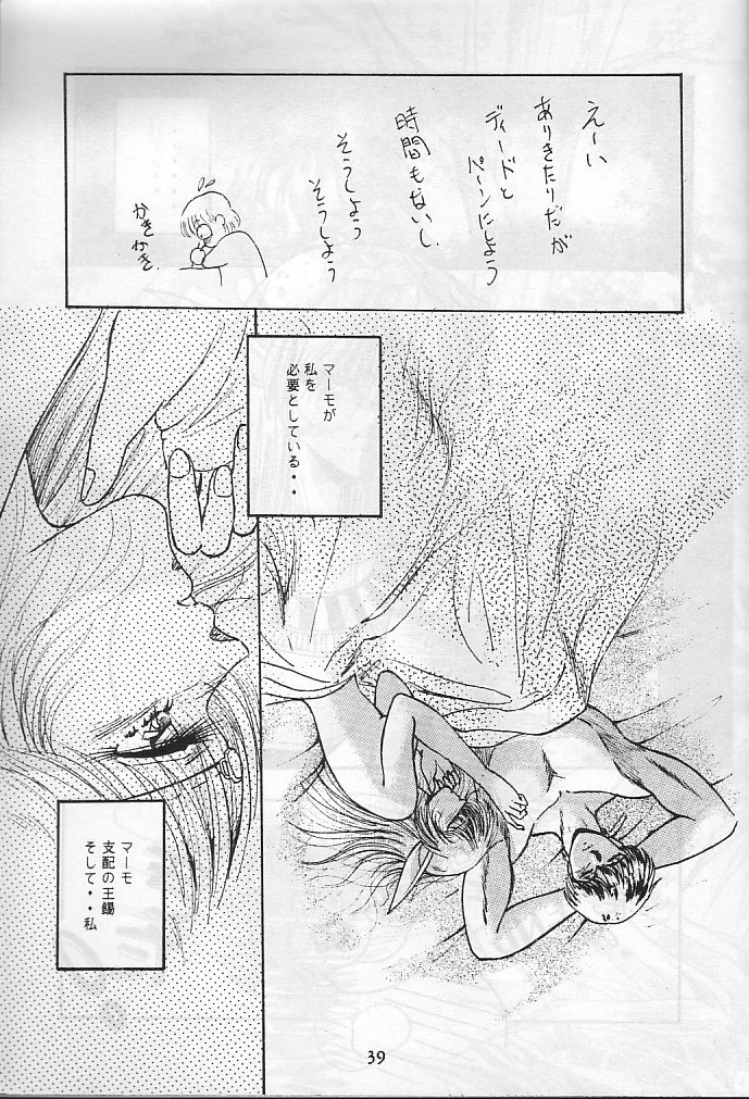 [スタジオぼくさ (NAGO.K, 嶌隆, 貴)] HO HE TO 4 (ロードス島戦記) [ページ欠落]