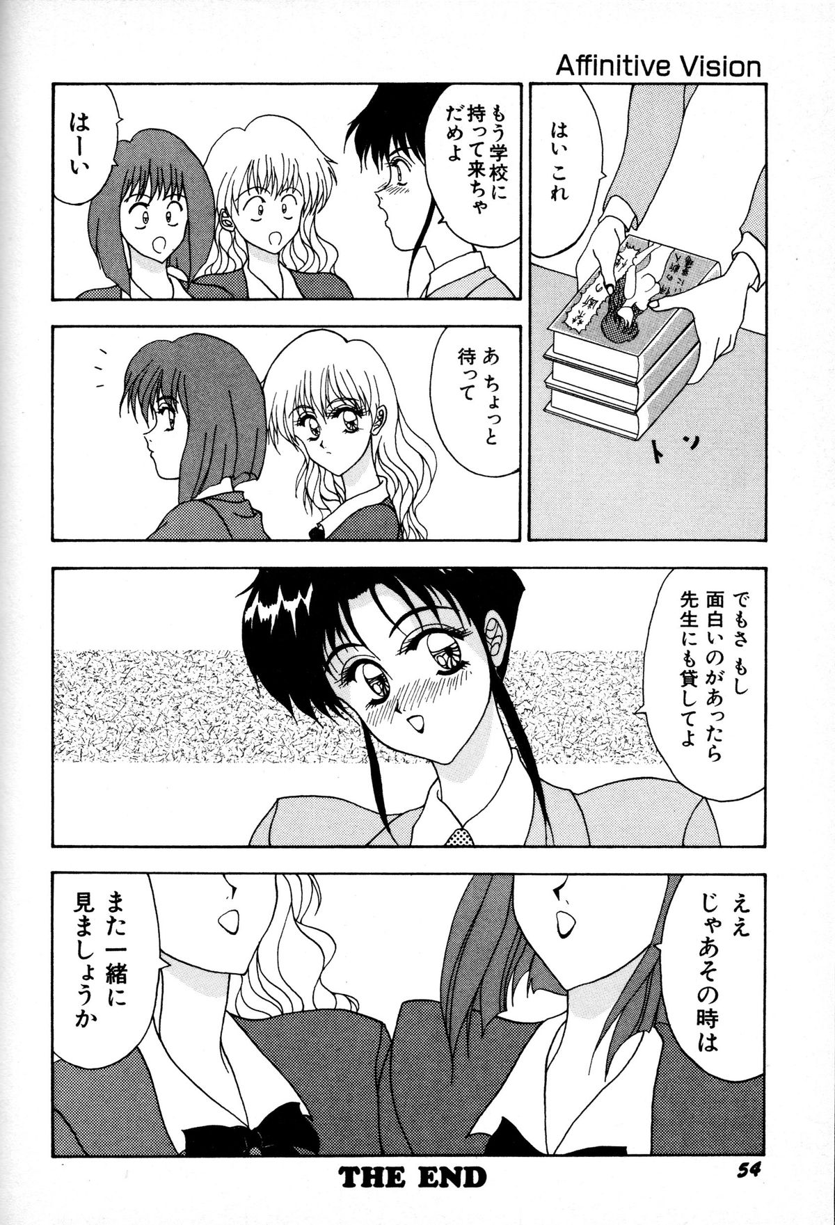 【佐藤清敏】アフィニティビジョン【300ppi】