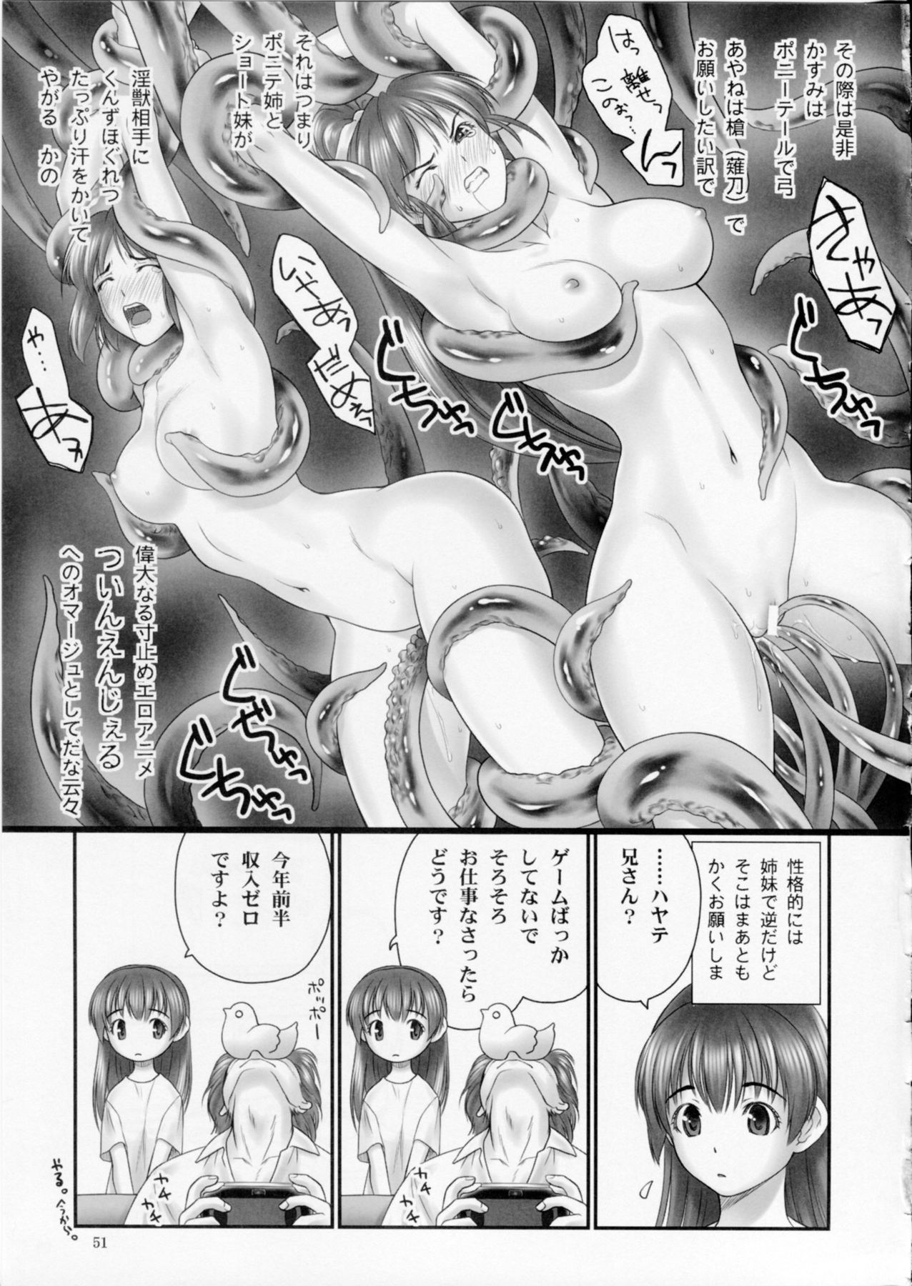 (C84) [へらぶな (いるまかみり)] 討姫伝 巻之壱 (デッドオアアライブ)