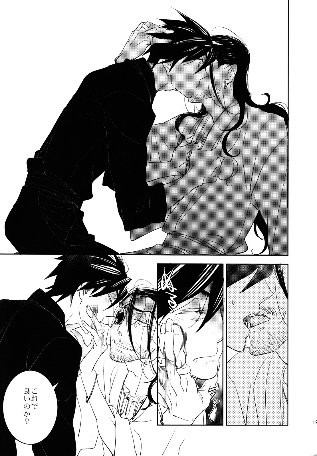 (C84) [深川 (九尾かや)] あなたなしでは生きてゆけない (ドリフターズ)