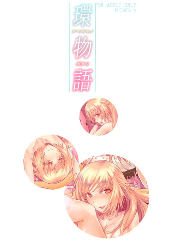 (C83) [ねこぱんつ (ねこぱんつ)] 環物語 (化物語) [英訳]