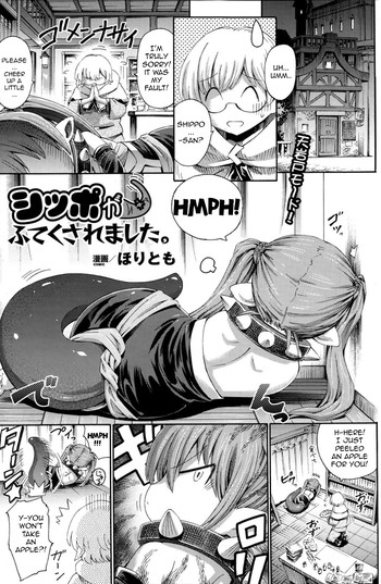 [ ほりとも] シッポがふてくされました。(コミックアンリアル 2013年6月号) [英訳]