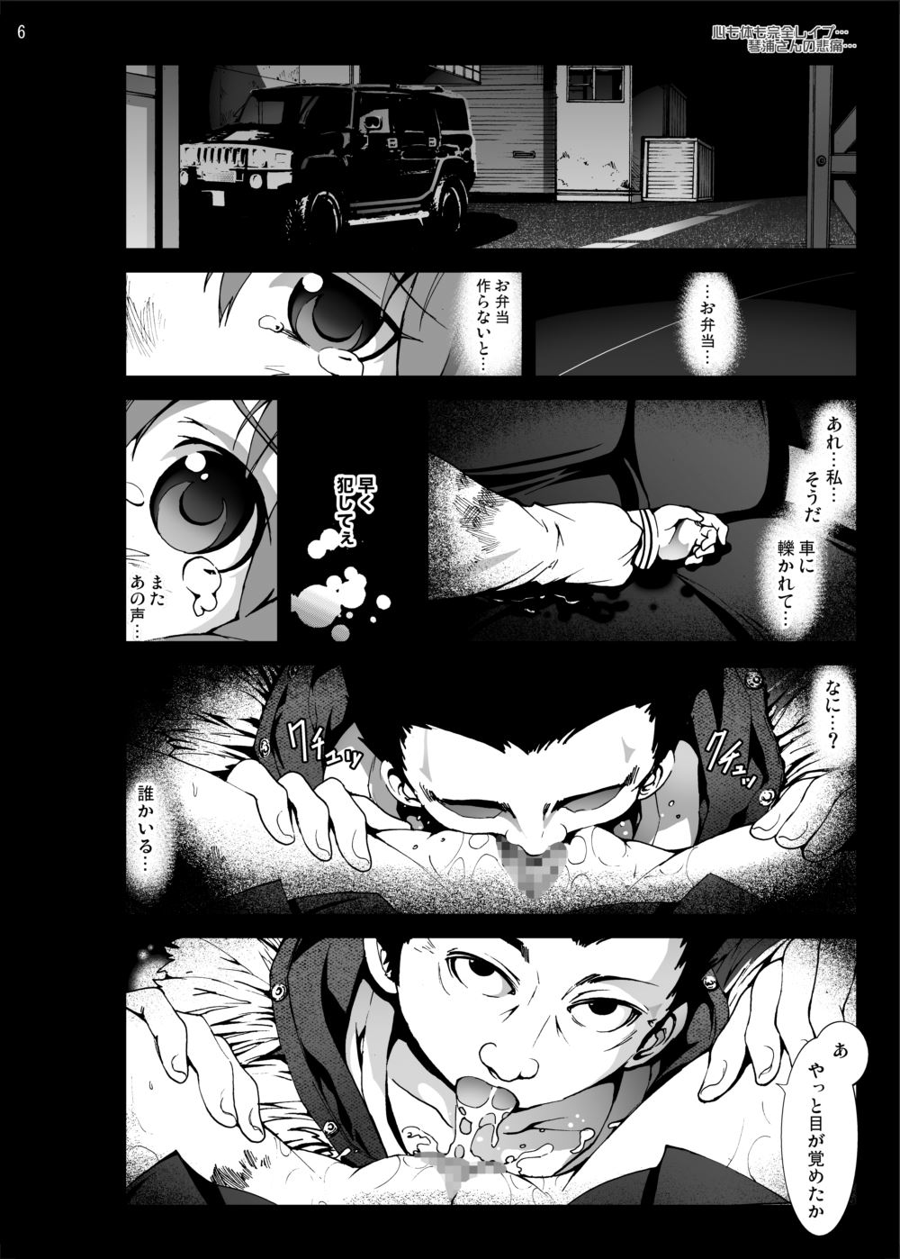 [木星在住 (木星在住)] 公衆便所琴浦さん (琴浦さん) [DL版]