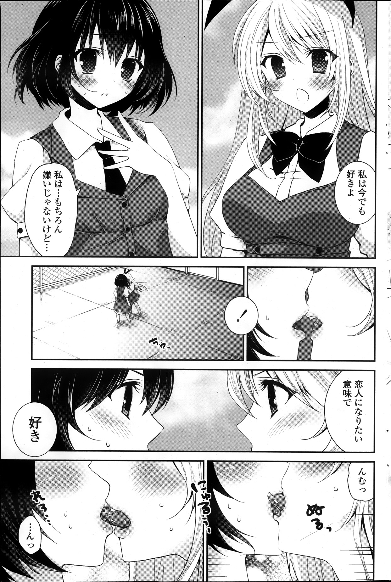 COMIC ペンギンクラブ 2013年11月号
