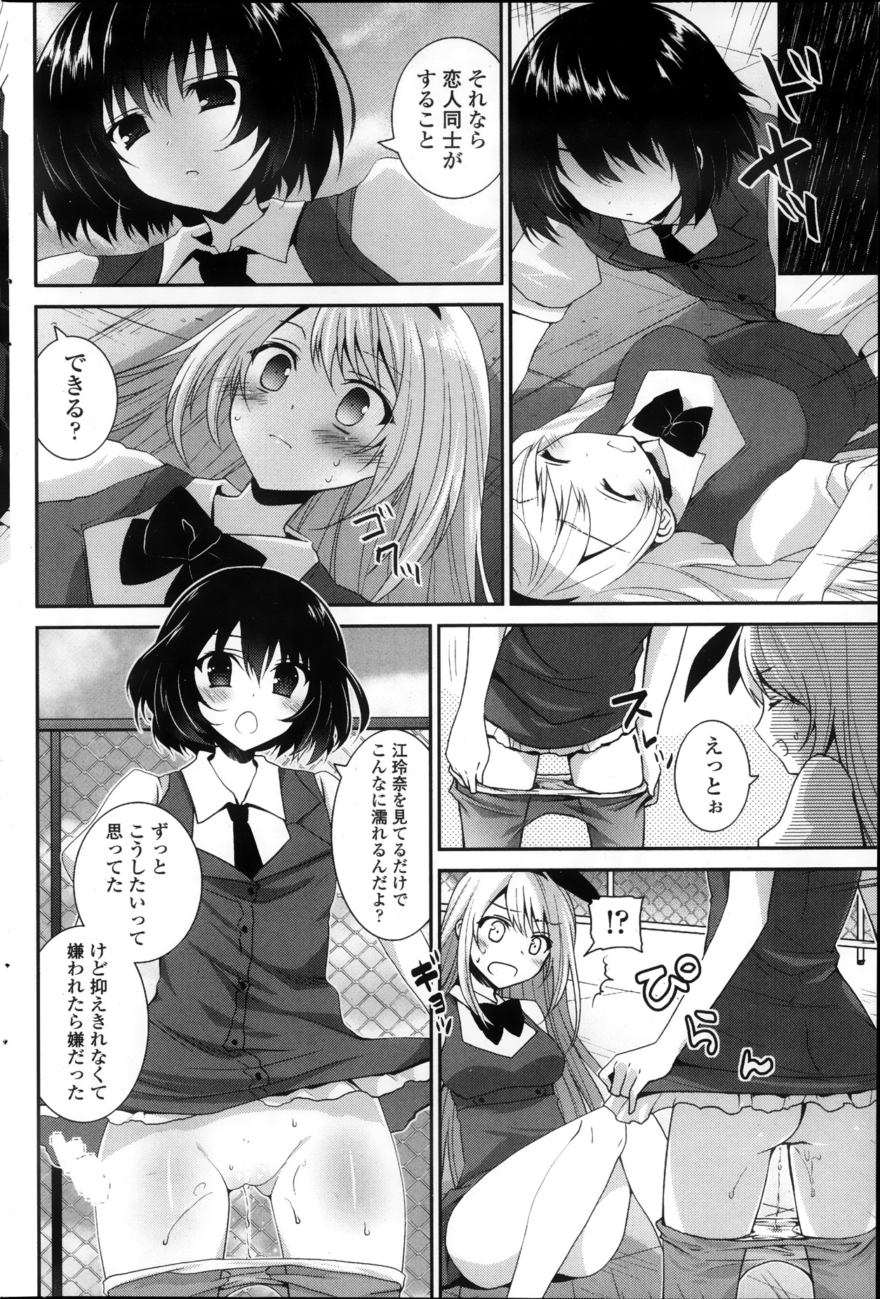 COMIC ペンギンクラブ 2013年11月号