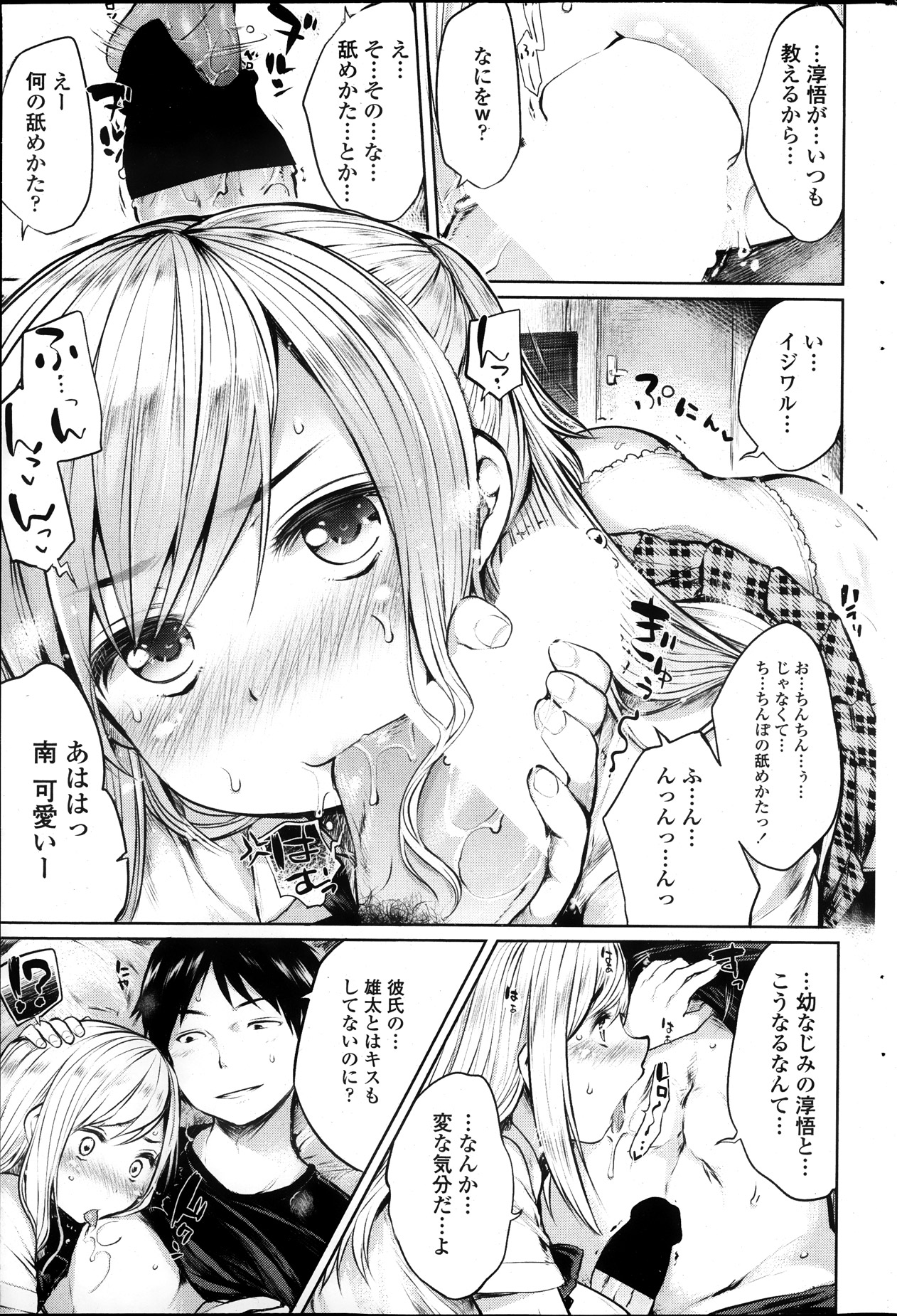 COMIC ペンギンクラブ 2013年11月号