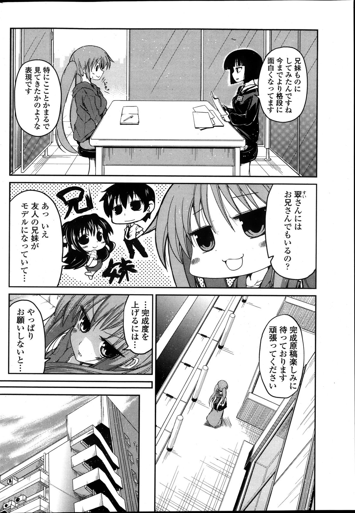 COMIC ペンギンクラブ 2013年11月号