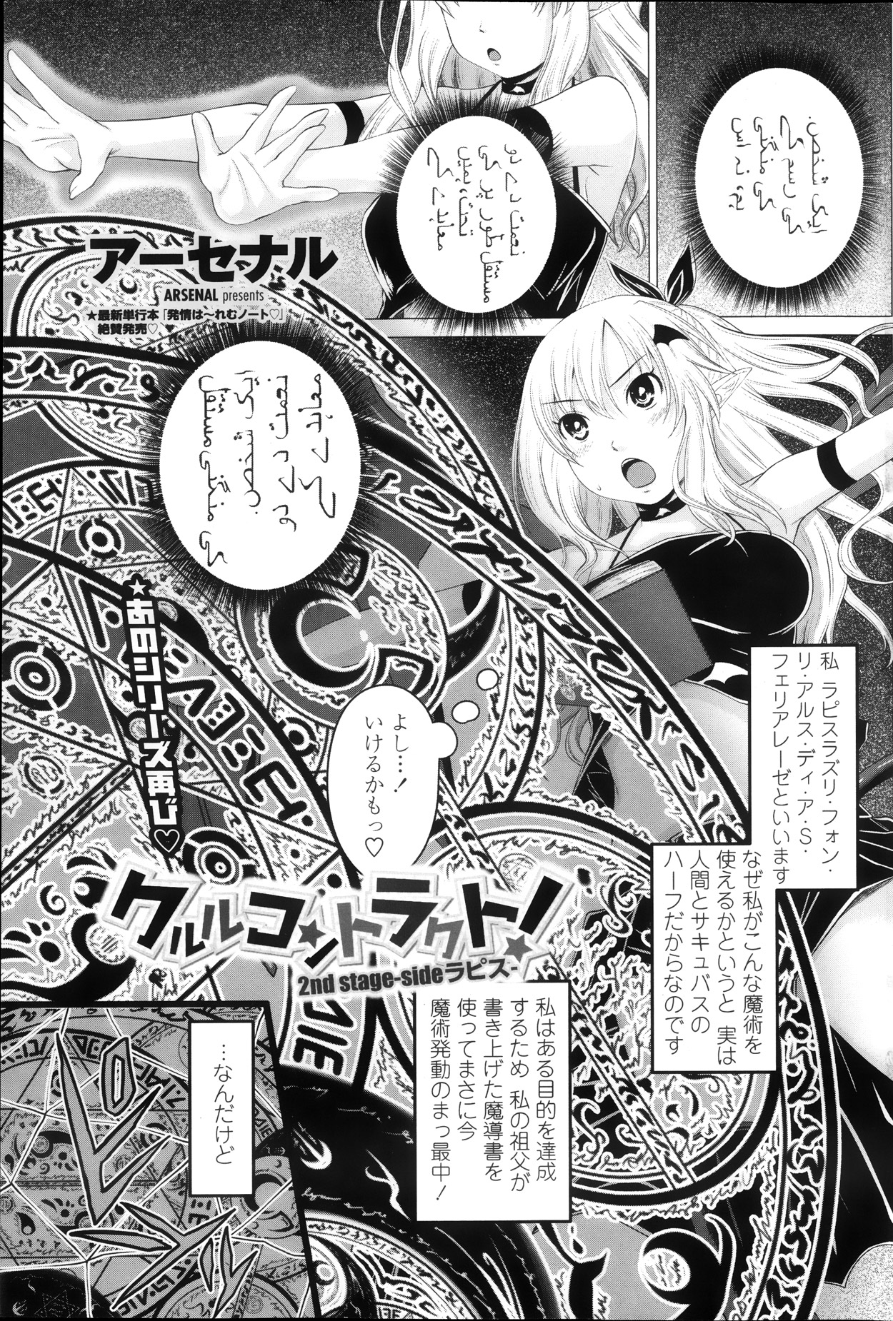 COMIC ペンギンクラブ 2013年11月号