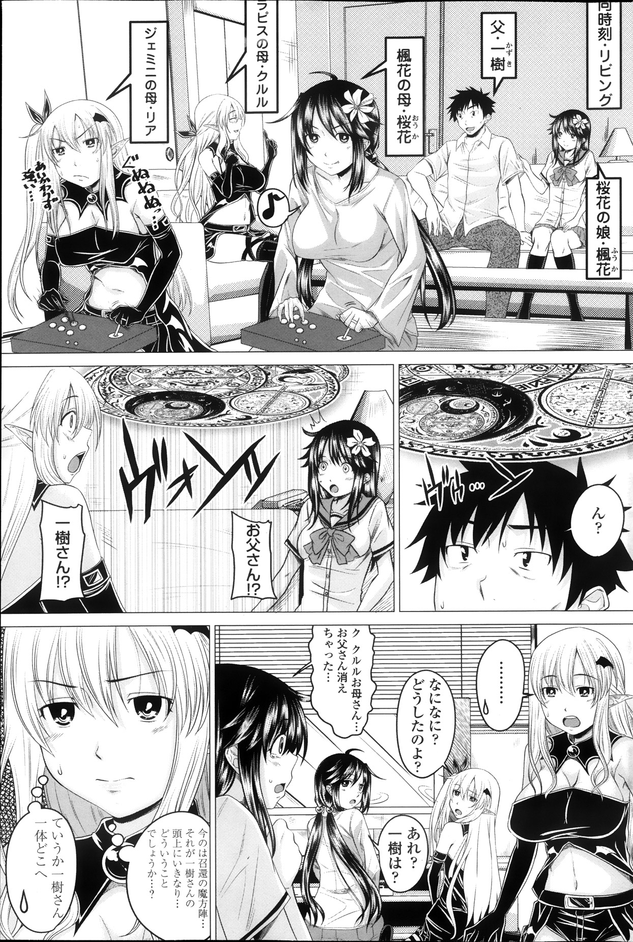 COMIC ペンギンクラブ 2013年11月号