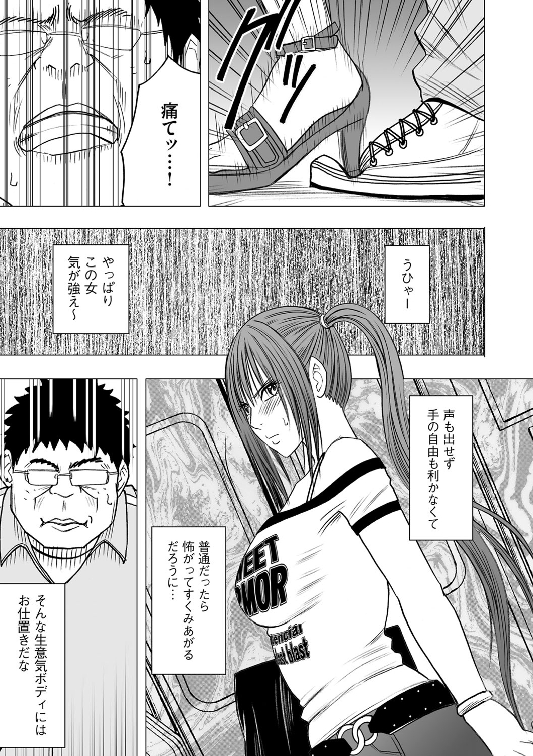 【クリムゾン（カーマイン）】ヴァージンアイドル【第1話】