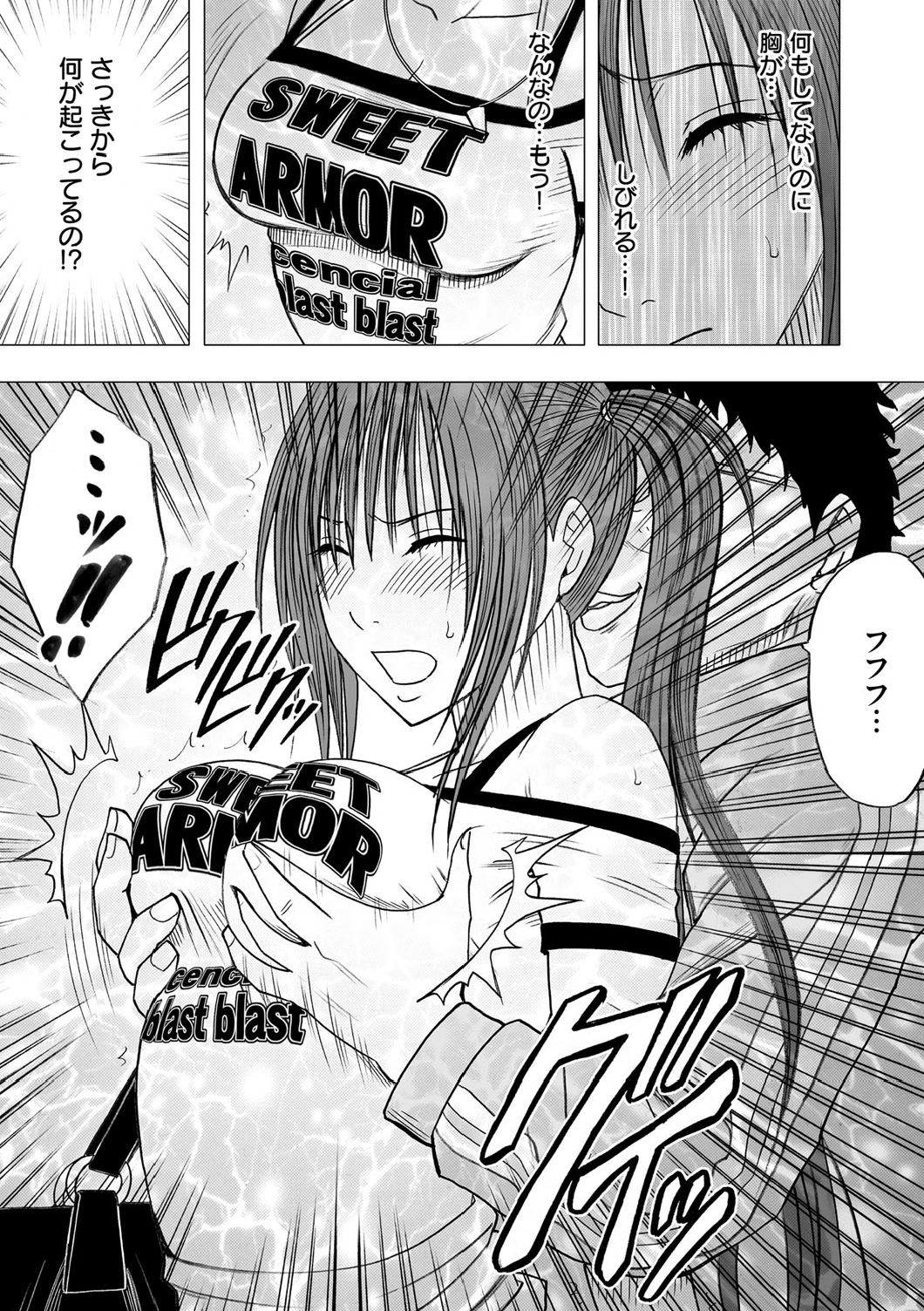 【クリムゾン（カーマイン）】ヴァージンアイドル【第1話】