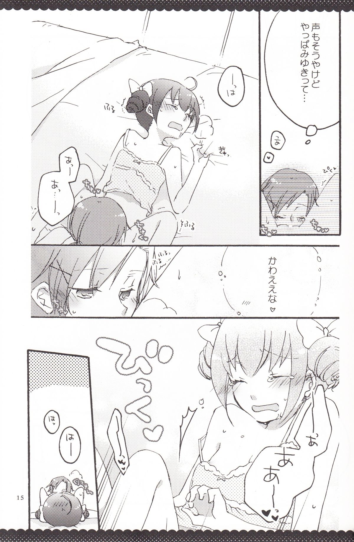 [にらたま (せきはら、広人)] ウルトラハッピーエンド (スマイルプリキュア！)