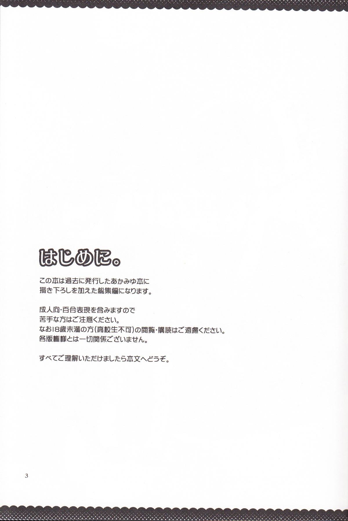 [にらたま (せきはら、広人)] ウルトラハッピーエンド (スマイルプリキュア！)