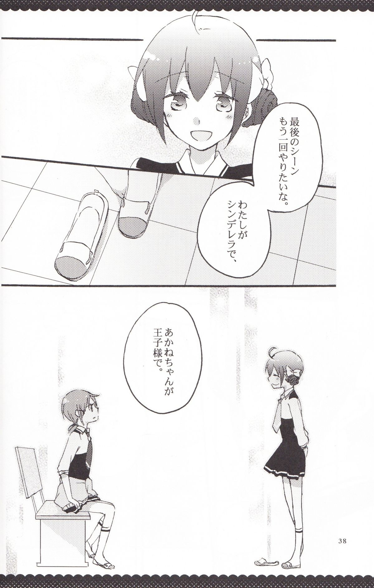 [にらたま (せきはら、広人)] ウルトラハッピーエンド (スマイルプリキュア！)