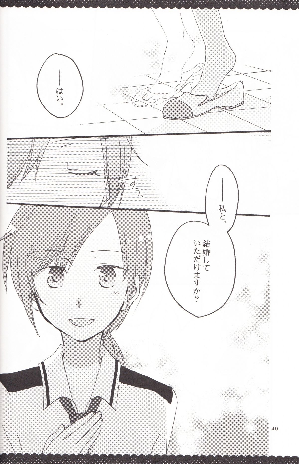 [にらたま (せきはら、広人)] ウルトラハッピーエンド (スマイルプリキュア！)