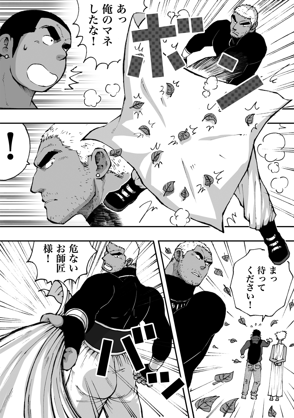 [あかはち] オレん家の魔法使い2