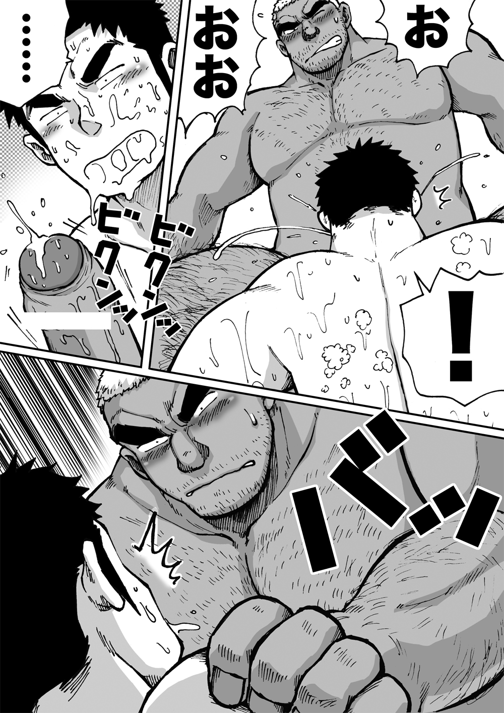 [あかはち] オレん家の魔法使い2