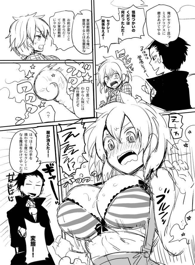 [Doumou]【腐女子/復活】怪物喜いパロ【リボツナ/女体化】