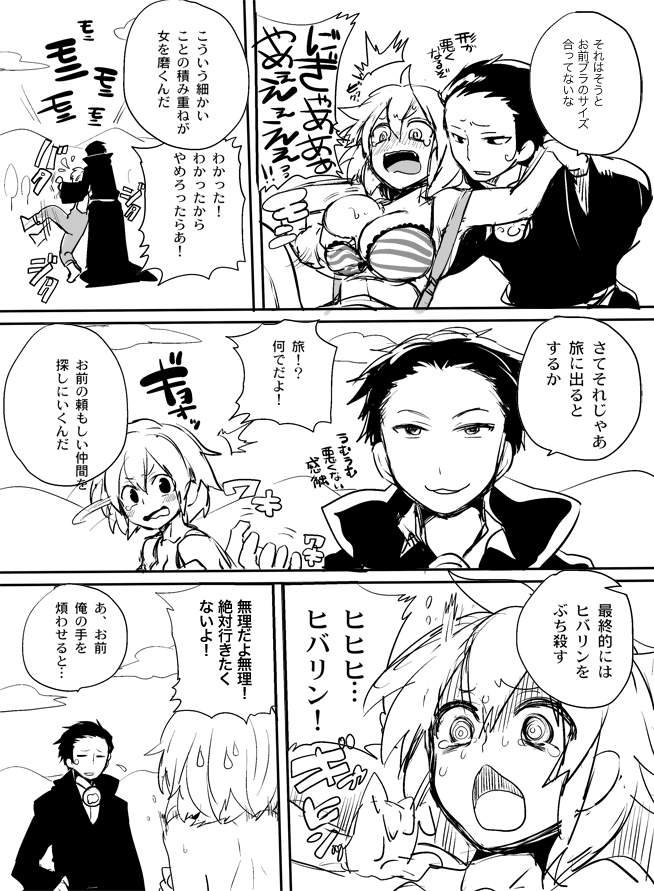 [Doumou]【腐女子/復活】怪物喜いパロ【リボツナ/女体化】