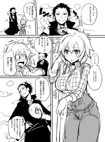 [Doumou]【腐女子/復活】怪物喜いパロ【リボツナ/女体化】