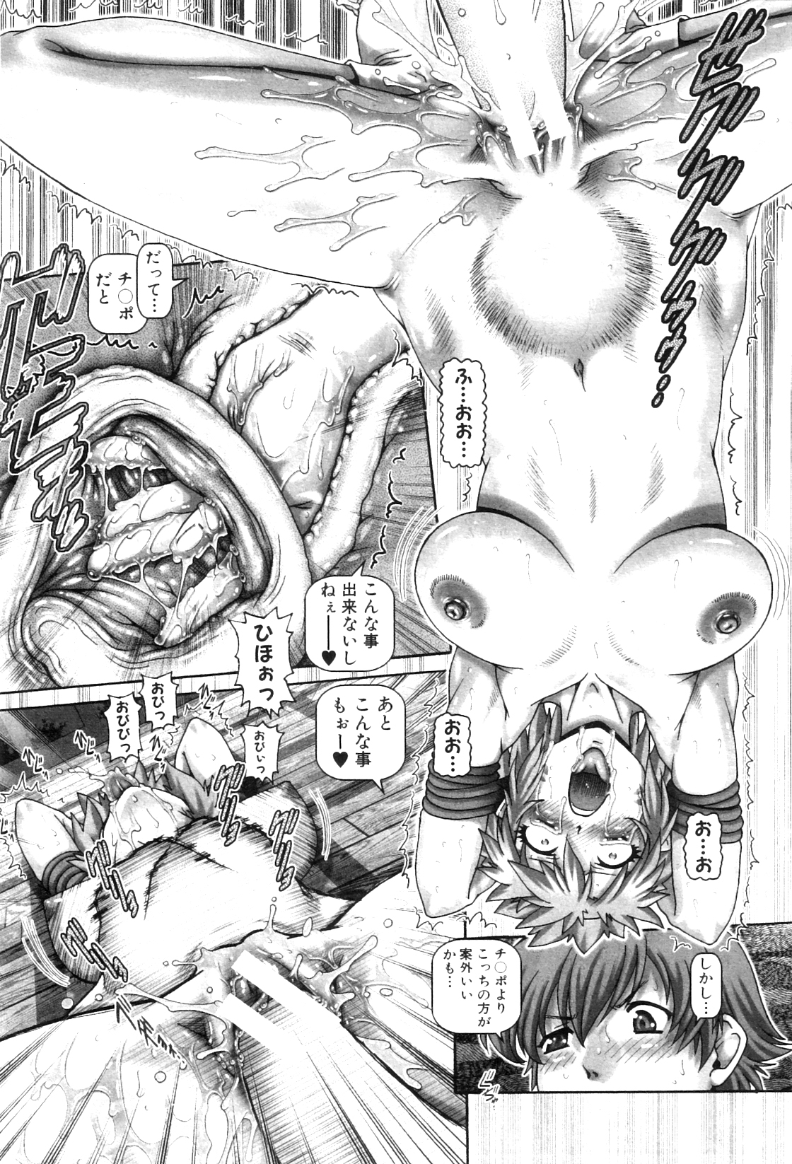 [TYPE.90]妖館の巫女