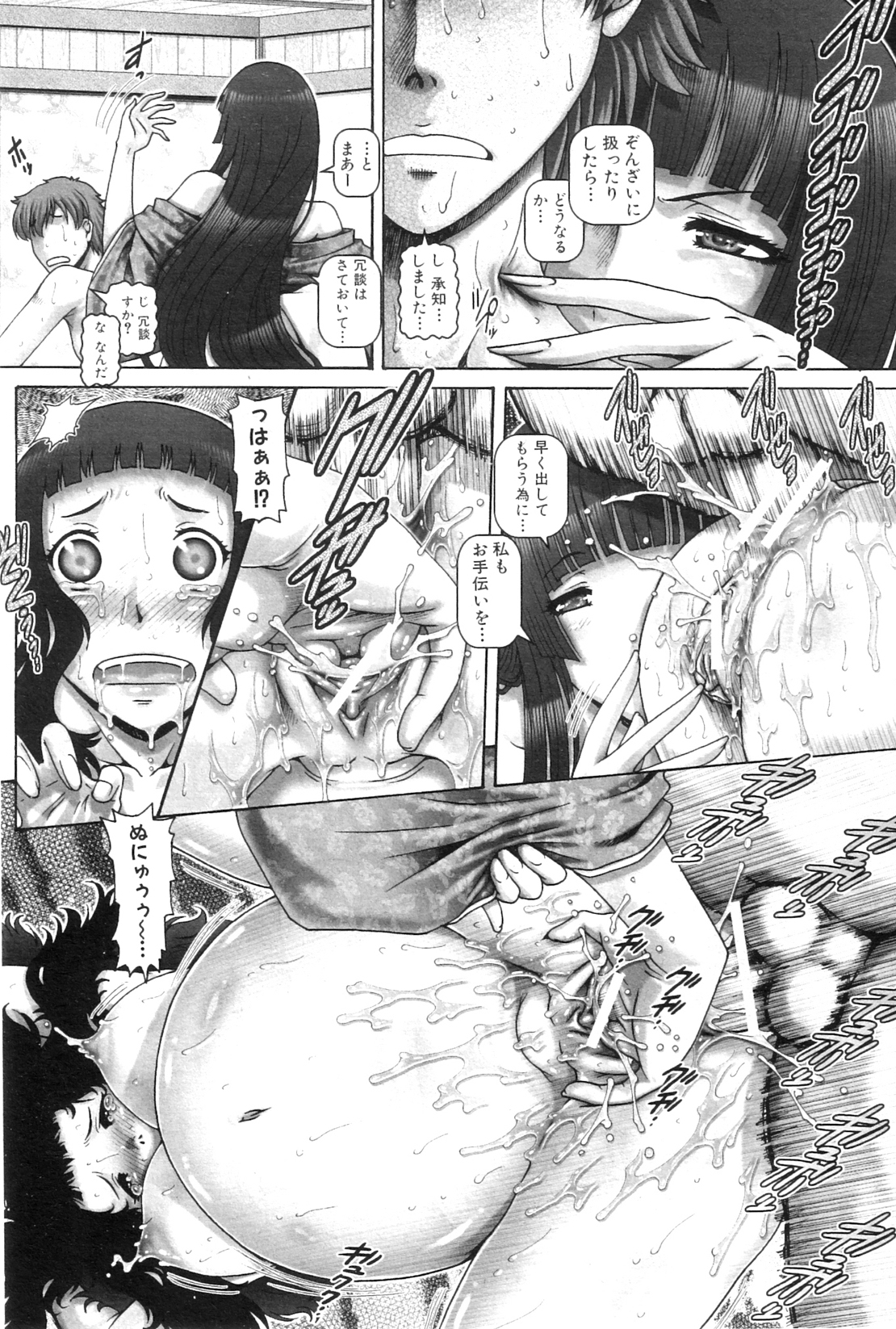 [TYPE.90]妖館の巫女