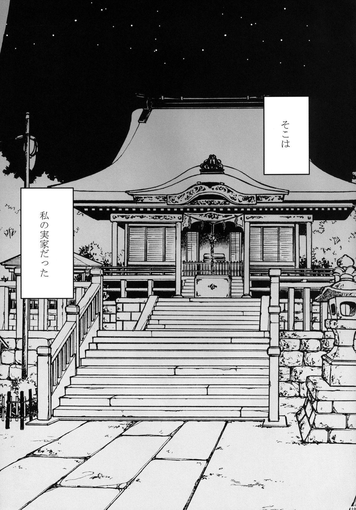 [クリムゾン (カーマイン )] ヴァージントレインII 第2部 天罰を欲しがってる