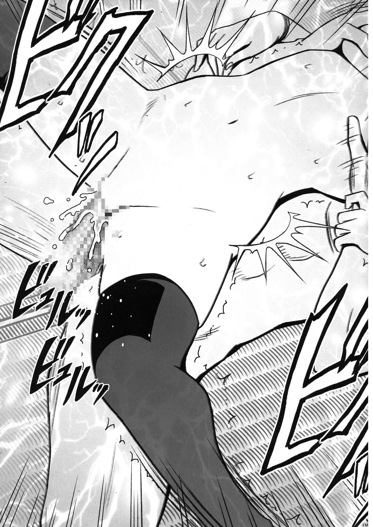 [クリムゾン (カーマイン )] ヴァージントレインII 第2部 天罰を欲しがってる