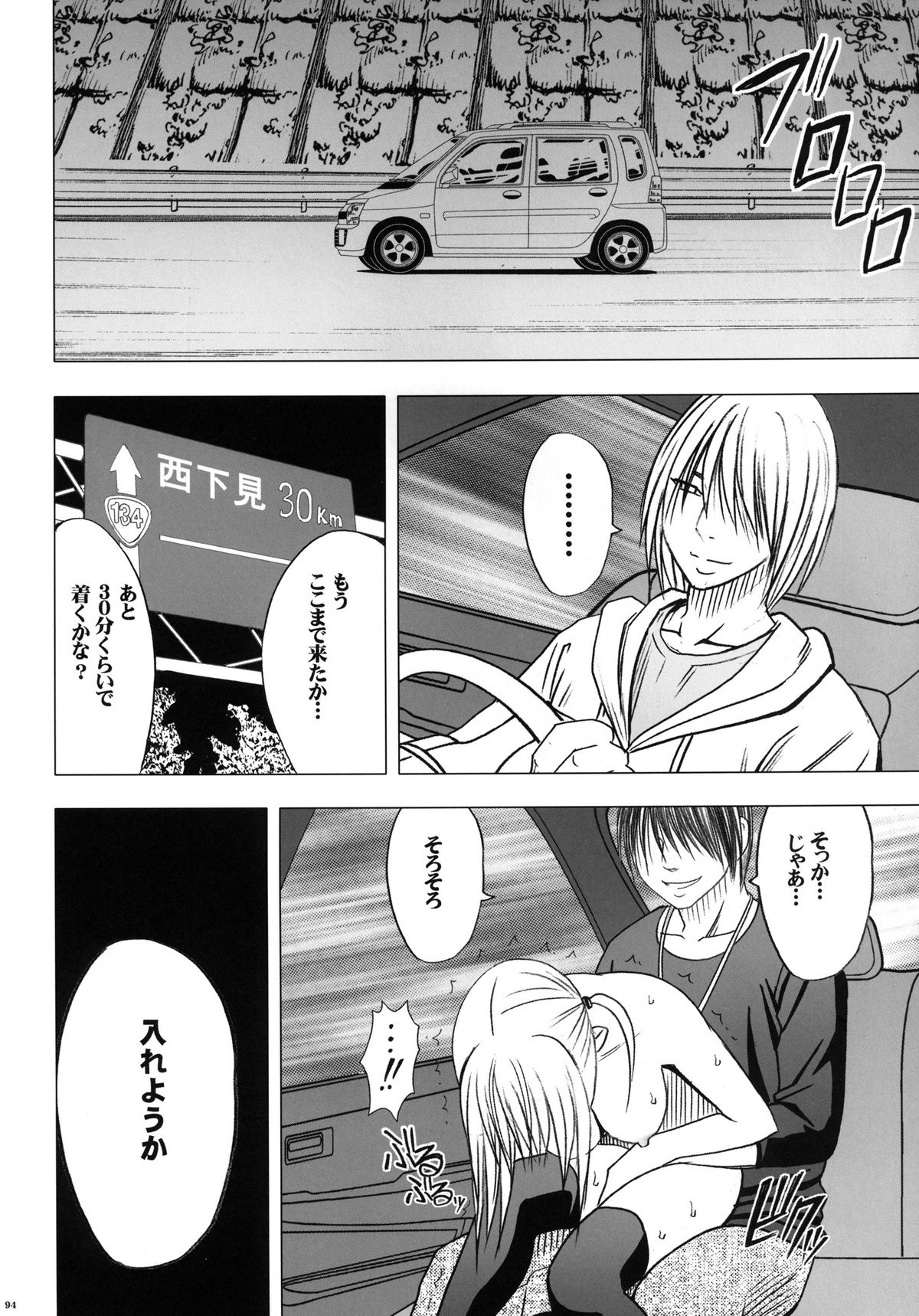 [クリムゾン (カーマイン )] ヴァージントレインII 第2部 天罰を欲しがってる