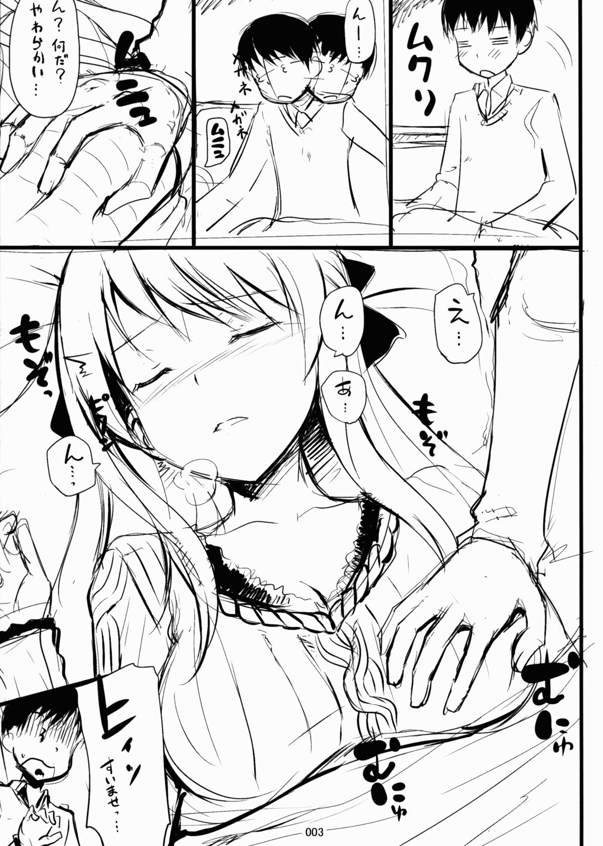 (C79) [じぇのばけーき (たかやKi)] はなまるなラッキーDAY プレビュー (はなまる幼稚園)