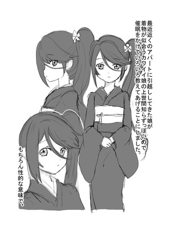 [Ja] こんな妄想をした。(はたらく魔王さま!)