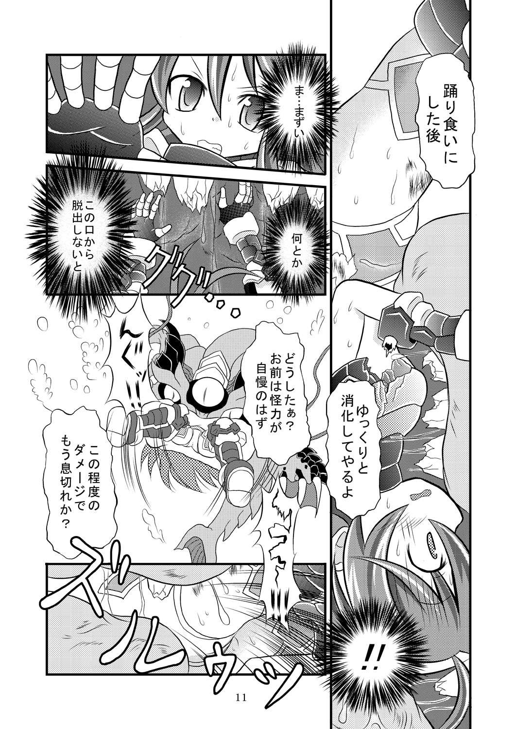 (COMIC1☆7) [りんご同盟 (美岳)] 神羅万象リョナ5.5 (神羅万象チョコ)