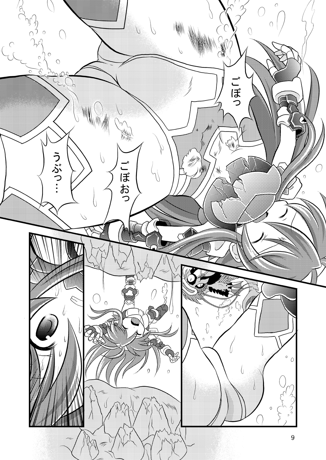 (COMIC1☆7) [りんご同盟 (美岳)] 神羅万象リョナ5.5 (神羅万象チョコ)