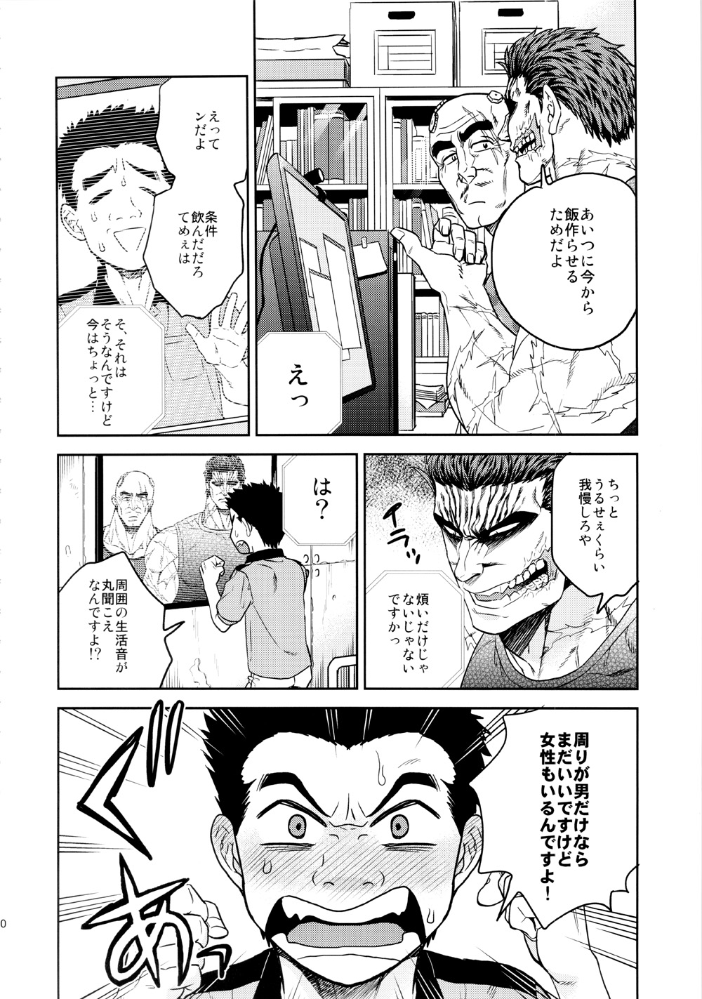 [ever (ジロウ) BEAT! (トリコ)