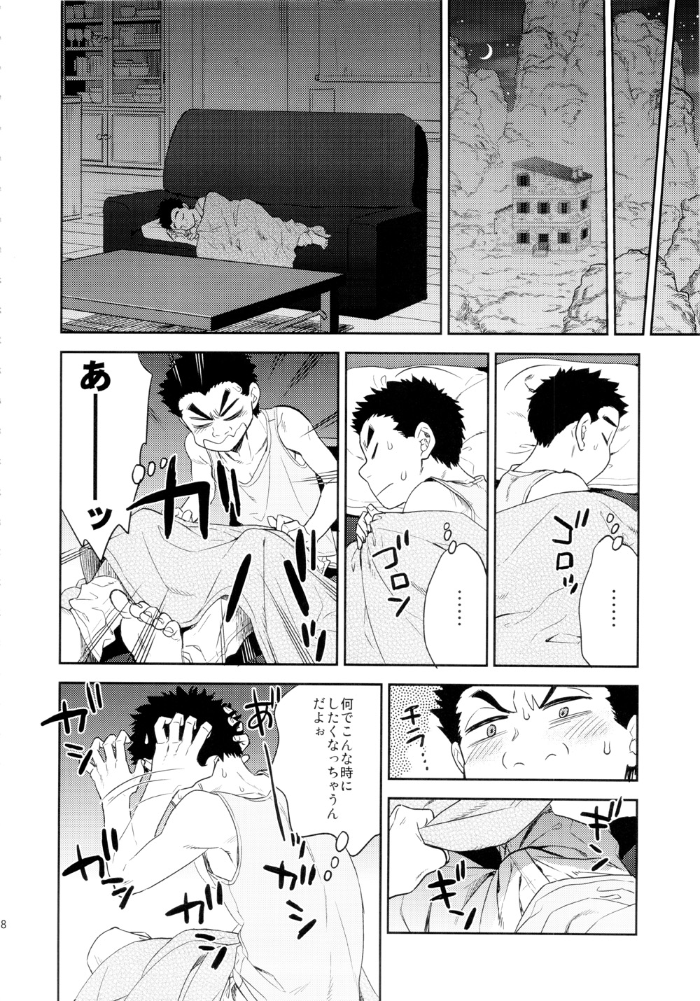 [ever (ジロウ) BEAT! (トリコ)