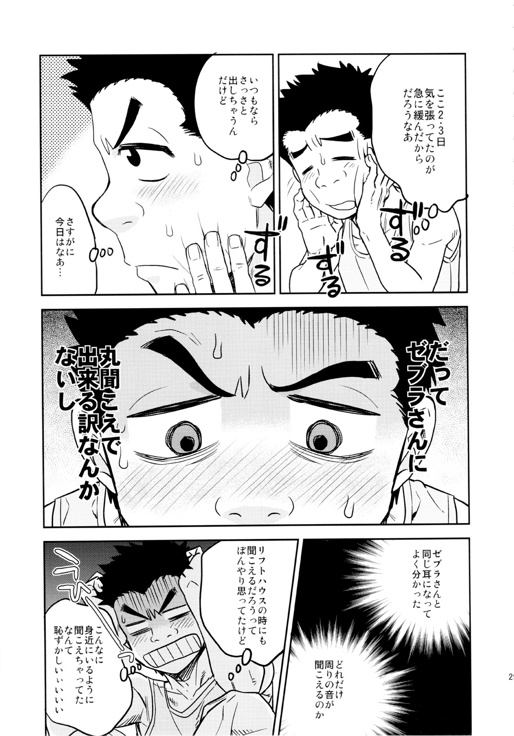 [ever (ジロウ) BEAT! (トリコ)