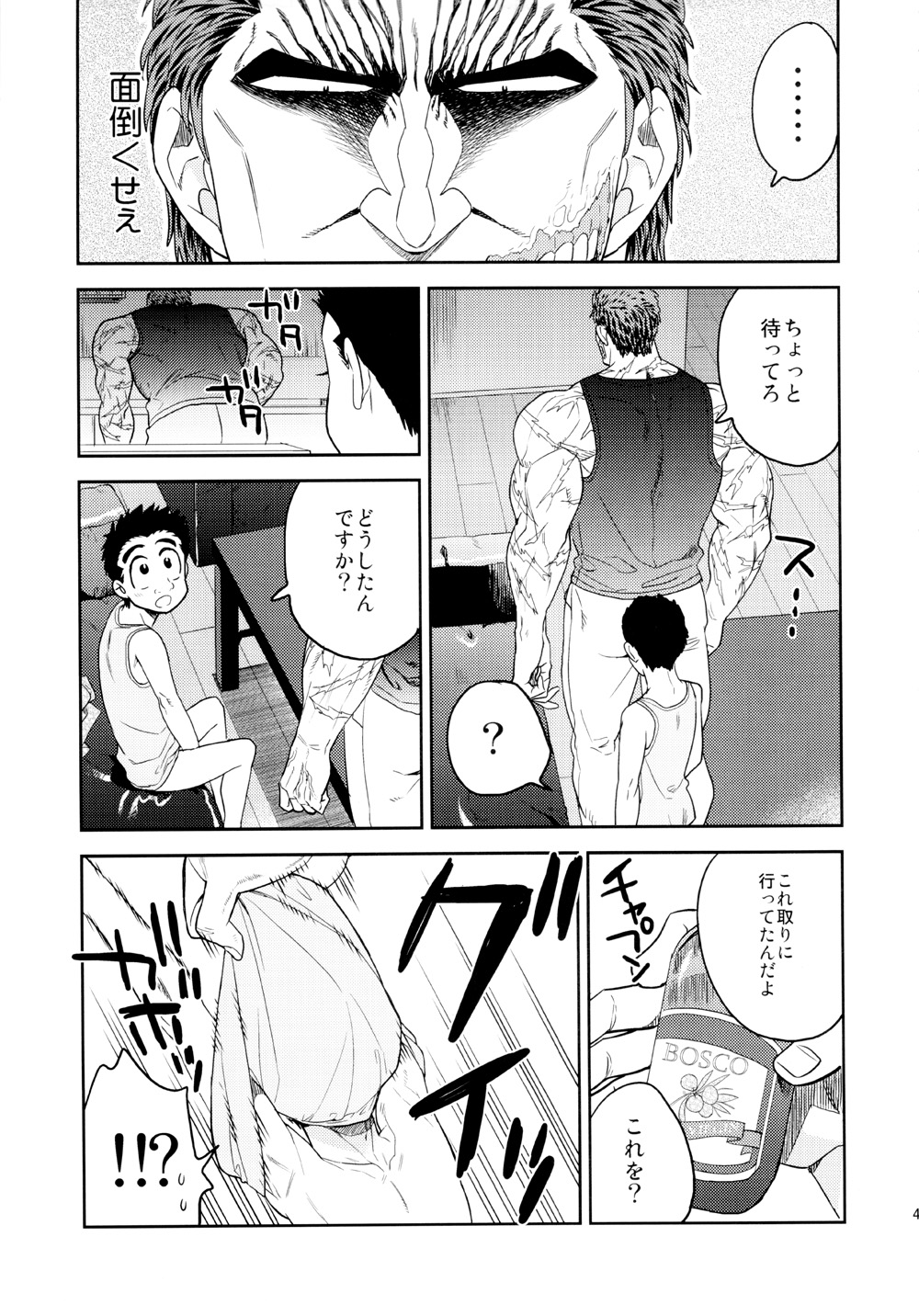 [ever (ジロウ) BEAT! (トリコ)