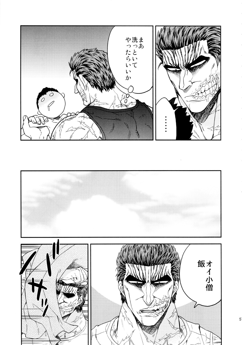 [ever (ジロウ) BEAT! (トリコ)