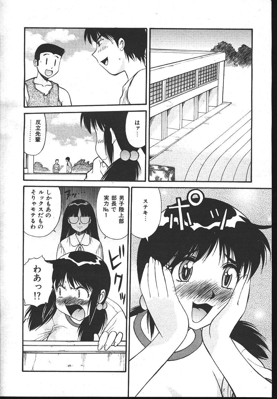 COMIC 夢雅 1999-10